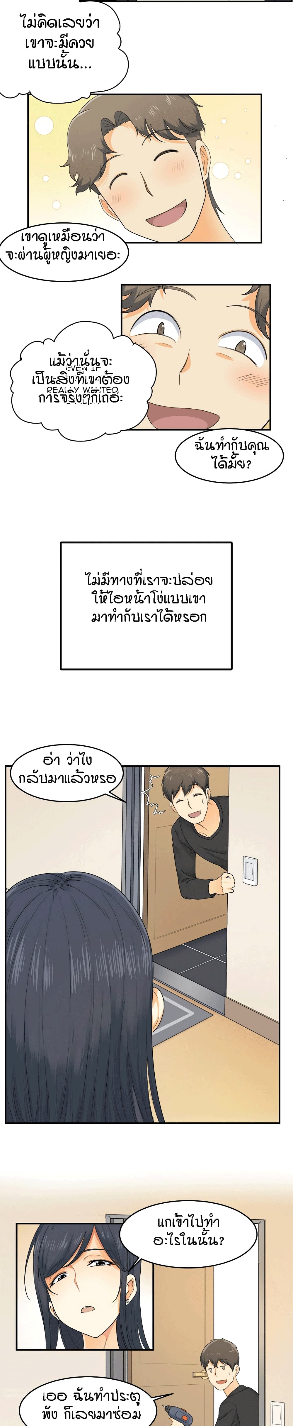 Excuse me, This is my Room 2-2