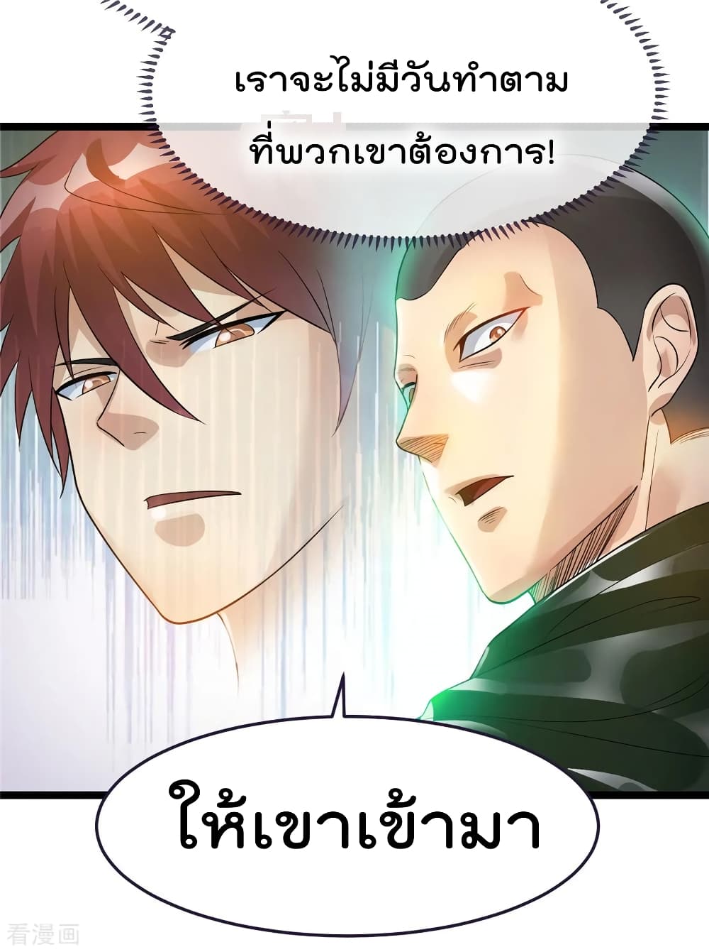 Immortal King of City ราชาอมตะแห่งนคร 80-80