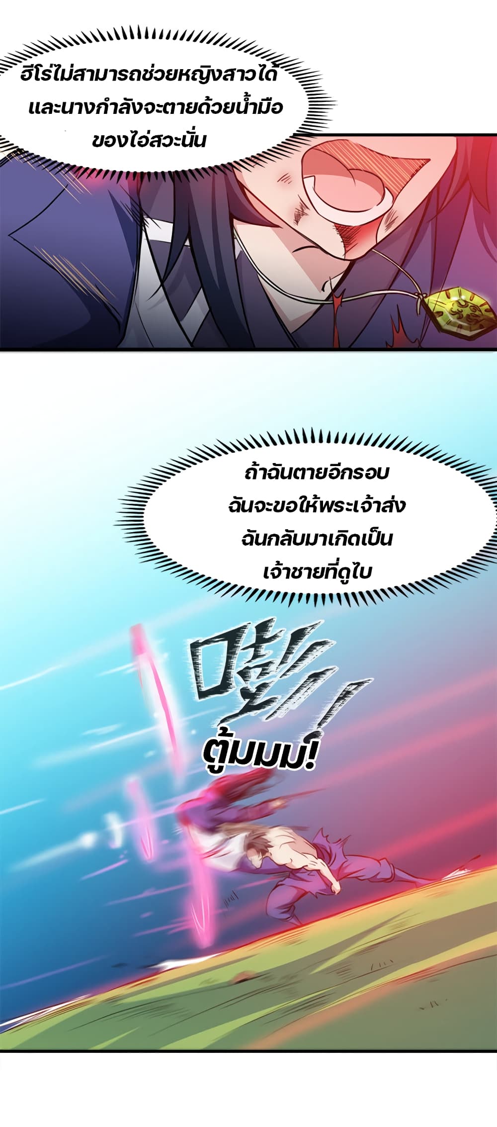 Lin Fei Chronicles พงศาวดารของหลินเฟย 6-6