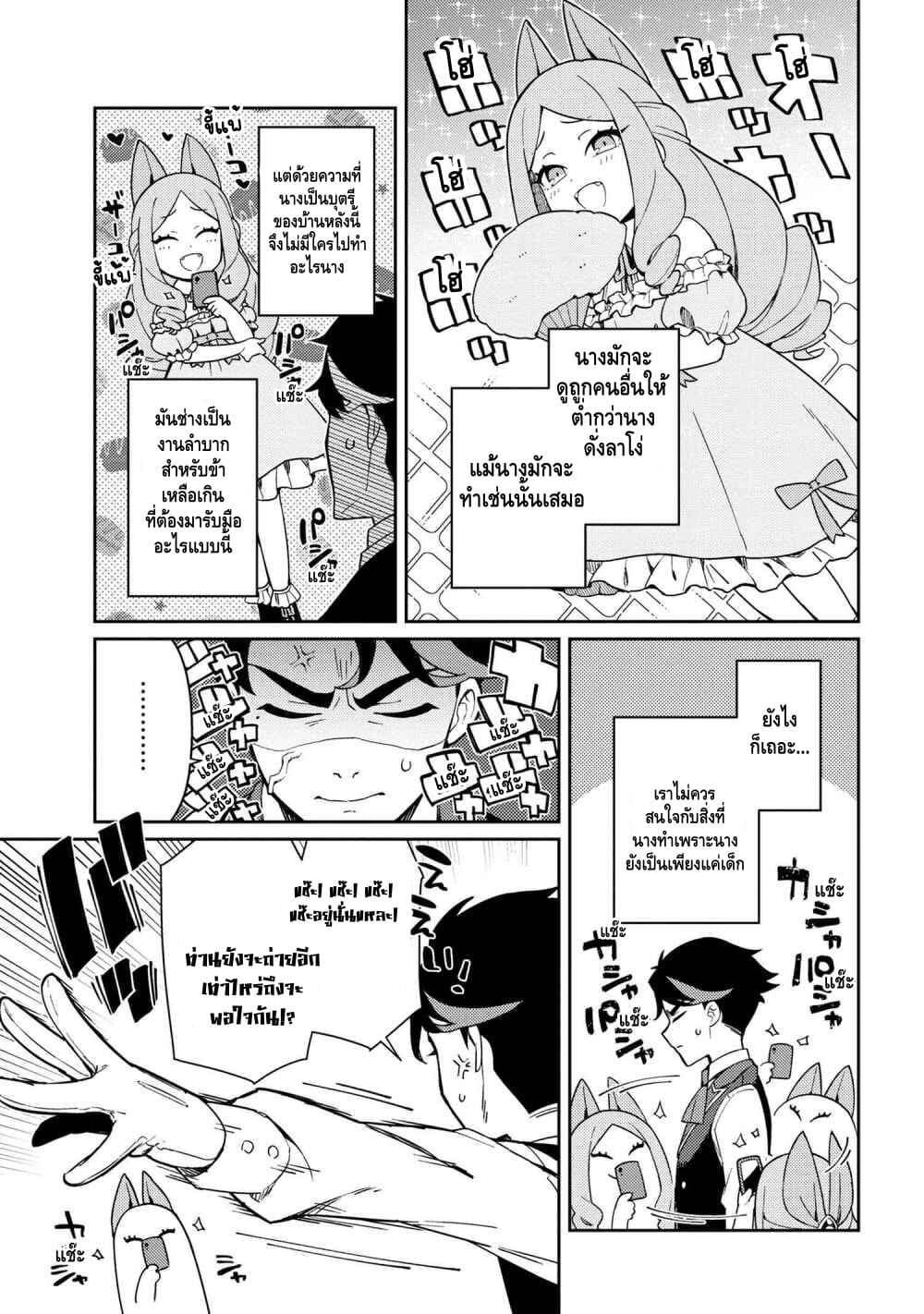Marie-sama wo Wakarasetai! ท่านมาริเอะคงต้องโดนสั่งสอนหน่อยแล้ว! 1-อยากจะสอนคุณหนูถึงความดำมืดของยอดไลก์