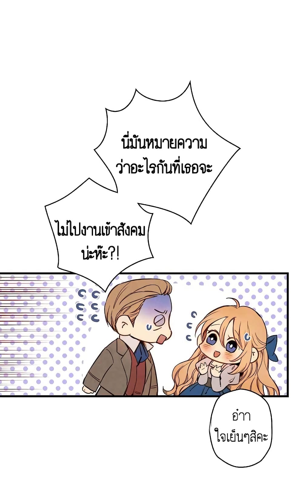 Shadow Queen 2-2