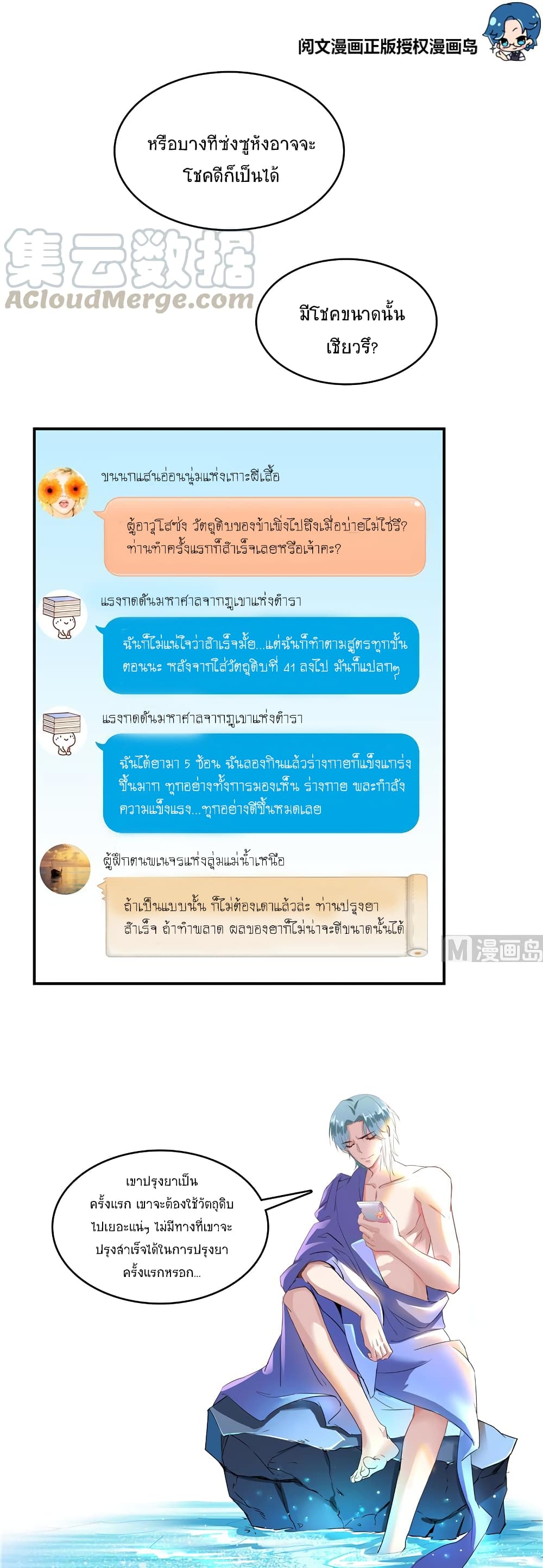 Cultivation Chat Group 17-17