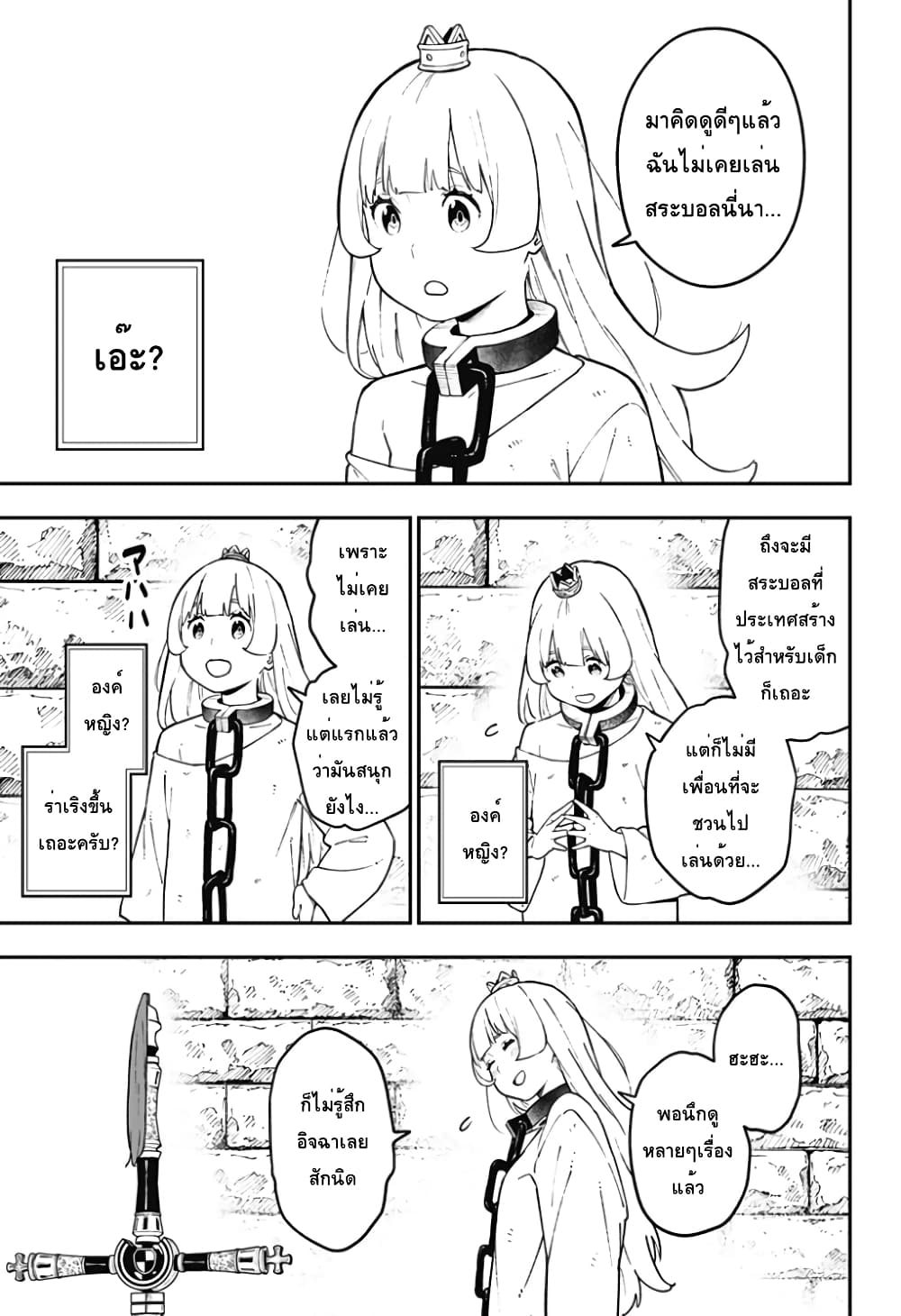 Hime-sama "Goumon" no Jikandesu ได้เวลา "ทรมาน" เจ้าหญิงแล้วค่ะ 69-69