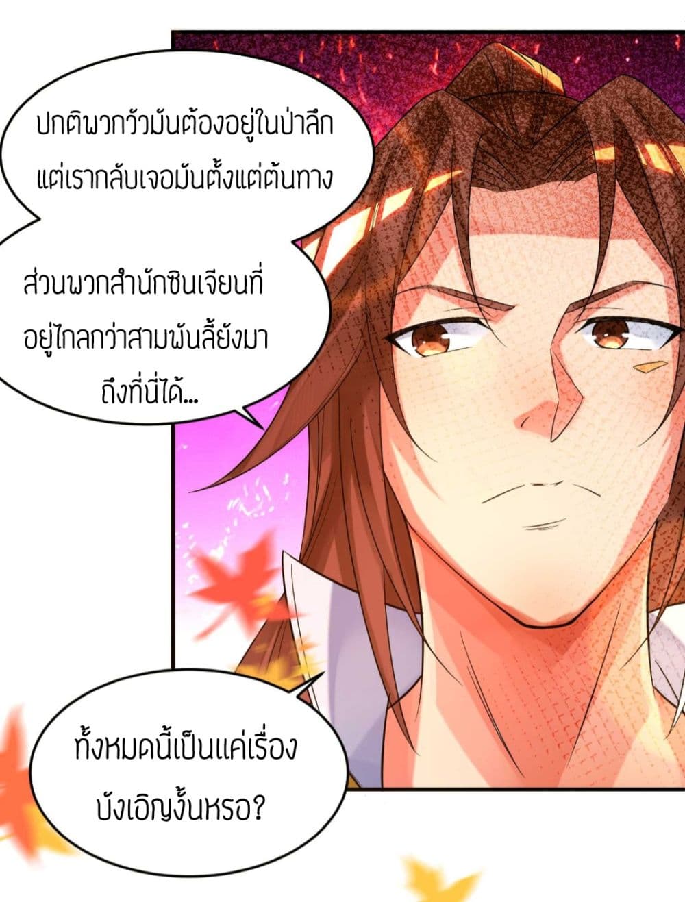 Reversal of God King 11-11