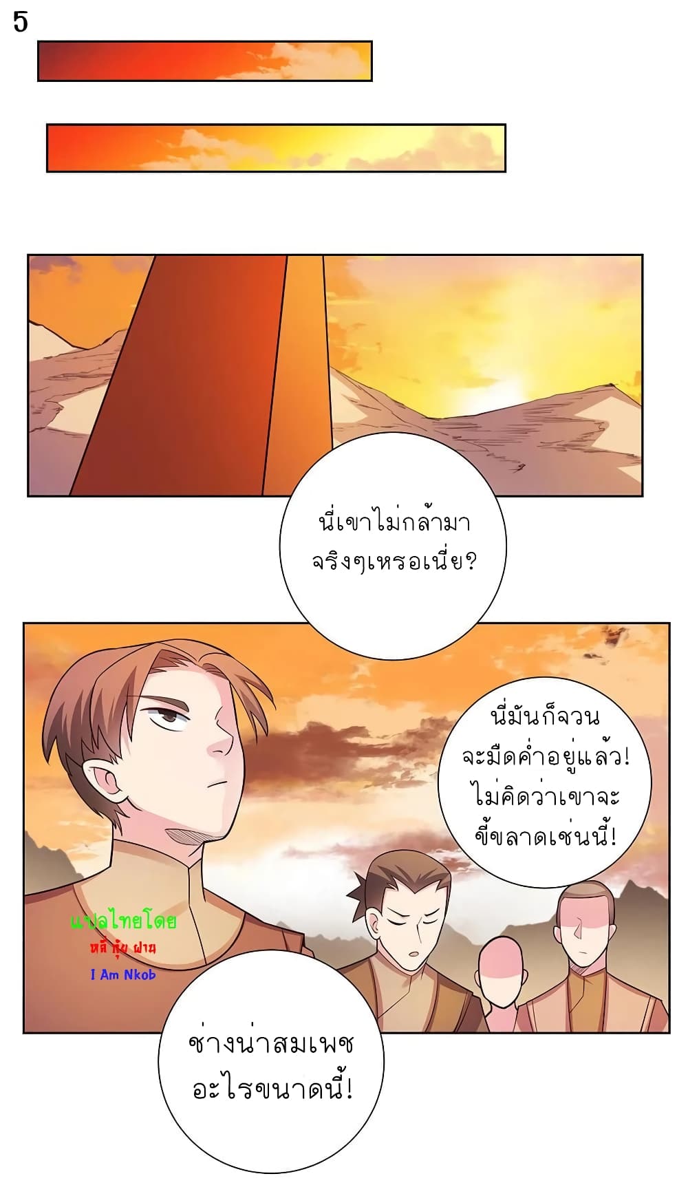 Above All Gods 75-75
