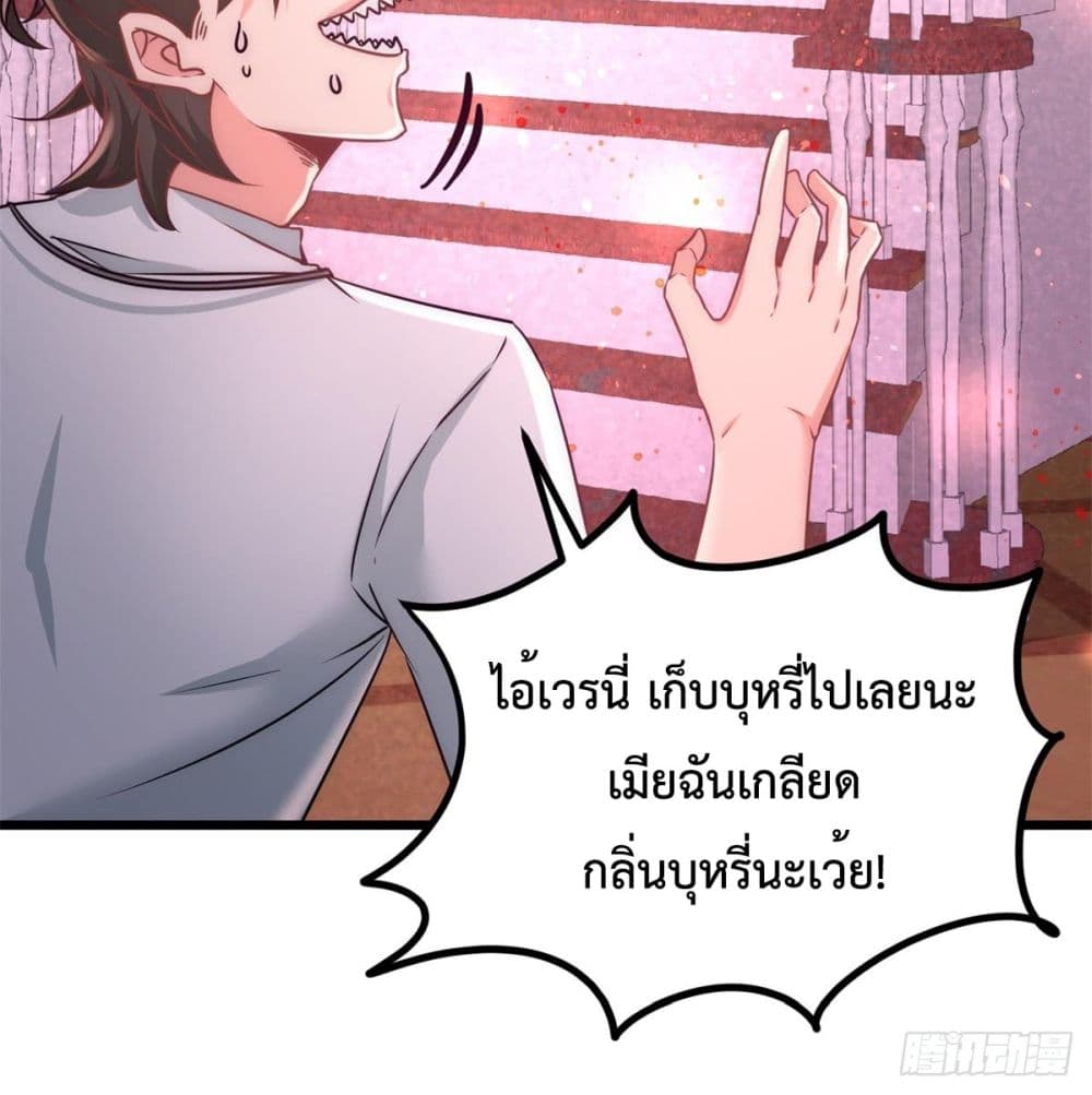 Dragon King Hall ราชันมังกรแห่งใต้ดิน 10-10