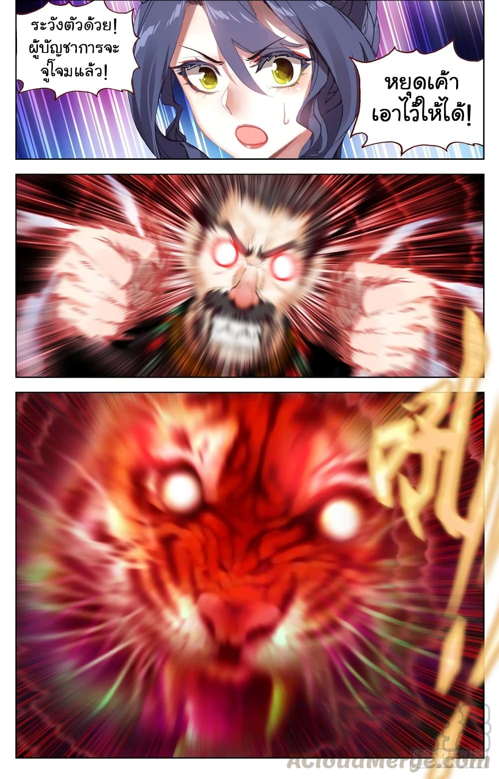 Another Emperor Reborn การจุติของราชาเทพอสูร 24-24