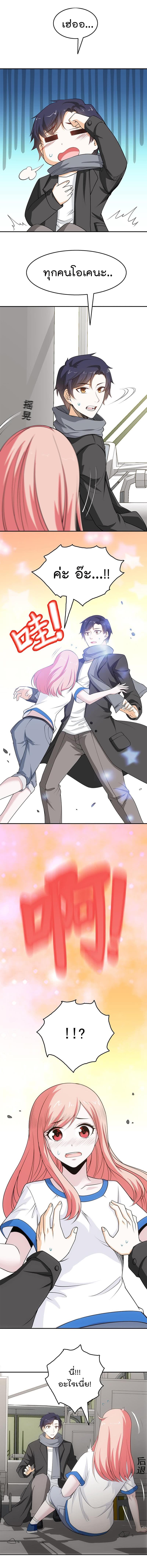 The Ultimate Husband สุดยอดพ่อบ้านสุดแกร่ง 12-12