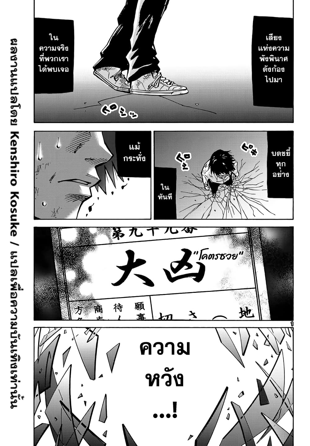 Imawa no Kuni no Alice 3-3ดอกจิก (2)