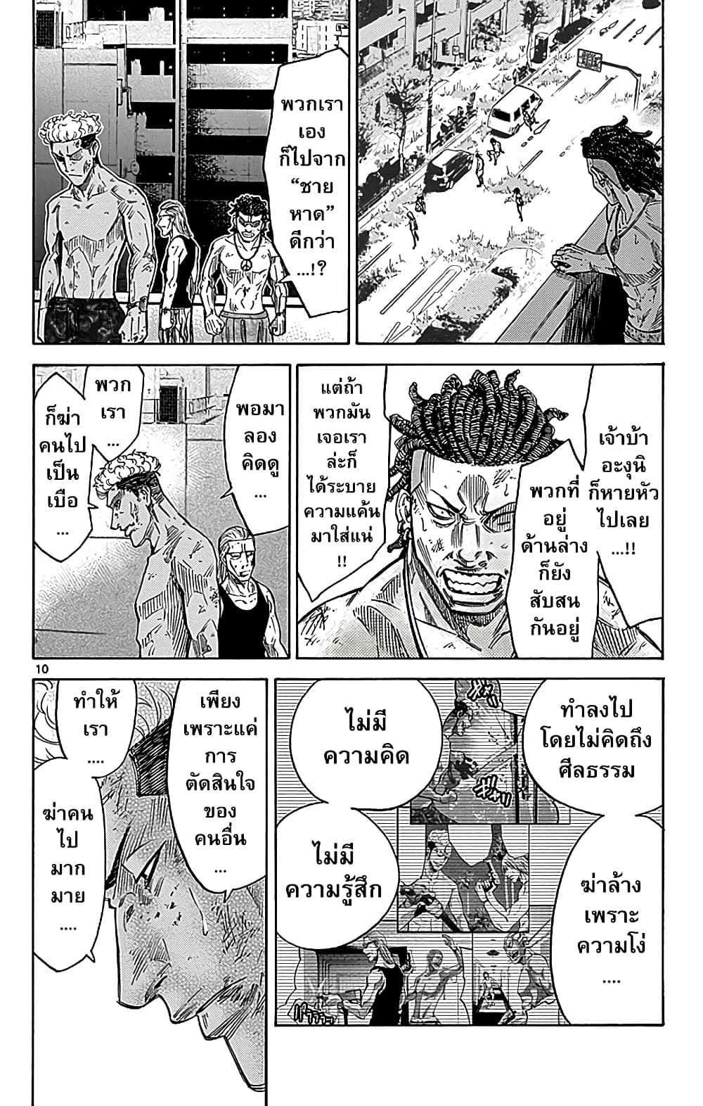 Imawa no Kuni no Alice 29-วันที่ 21 ในดินแดนมรณะ