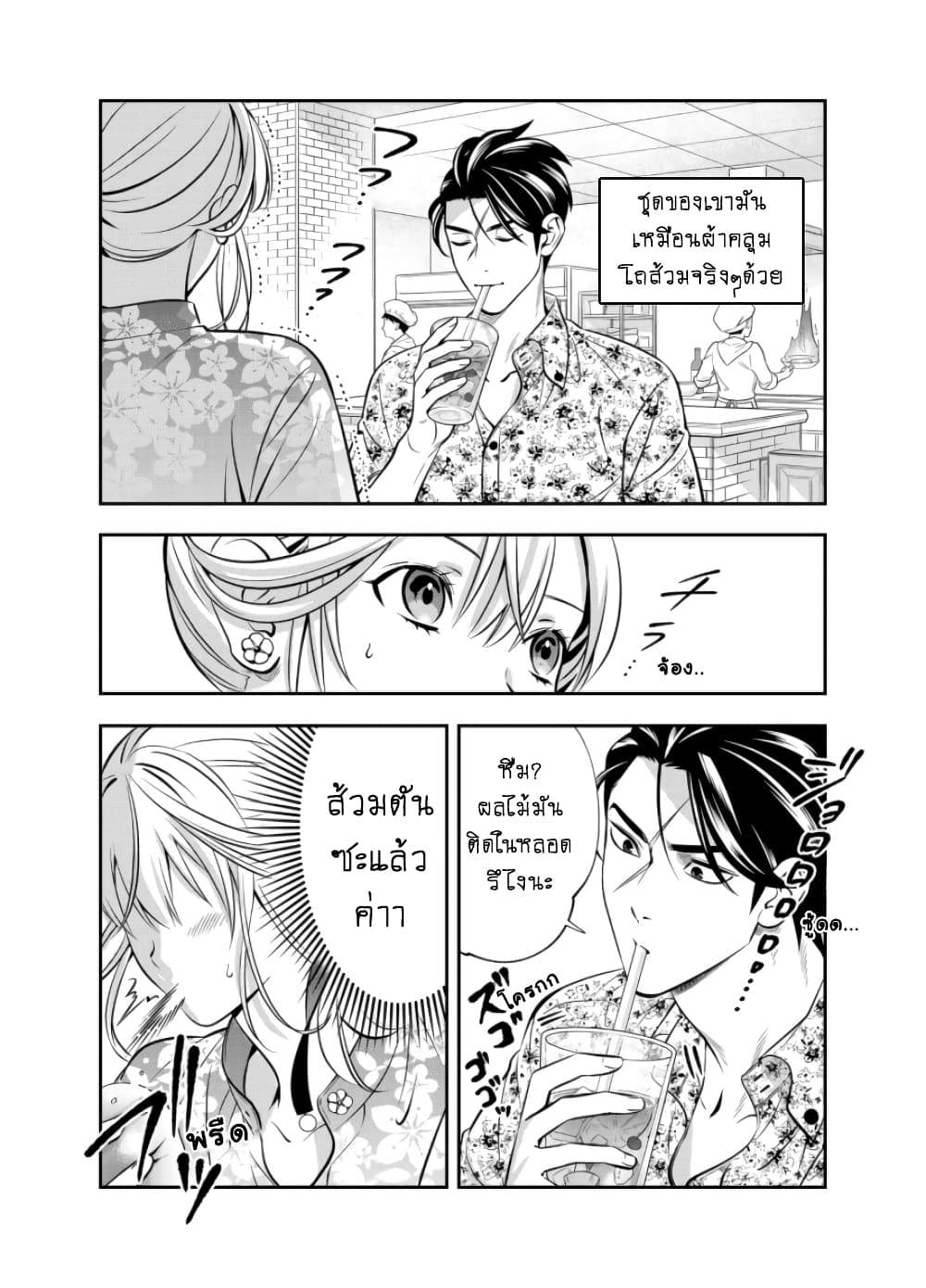 Haisha-san, a tatemasu! 7-7