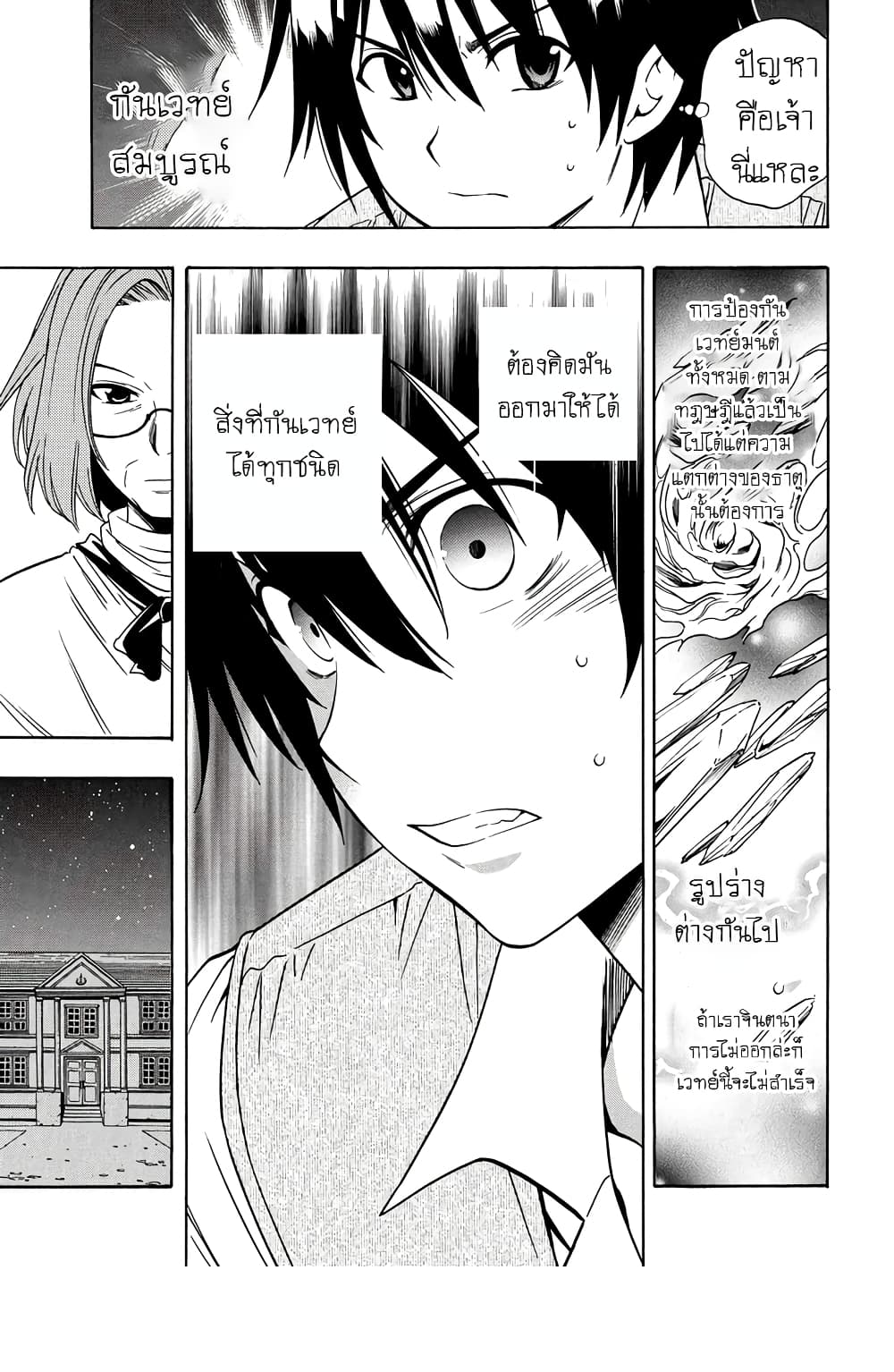 Kenja no Mago 4-4