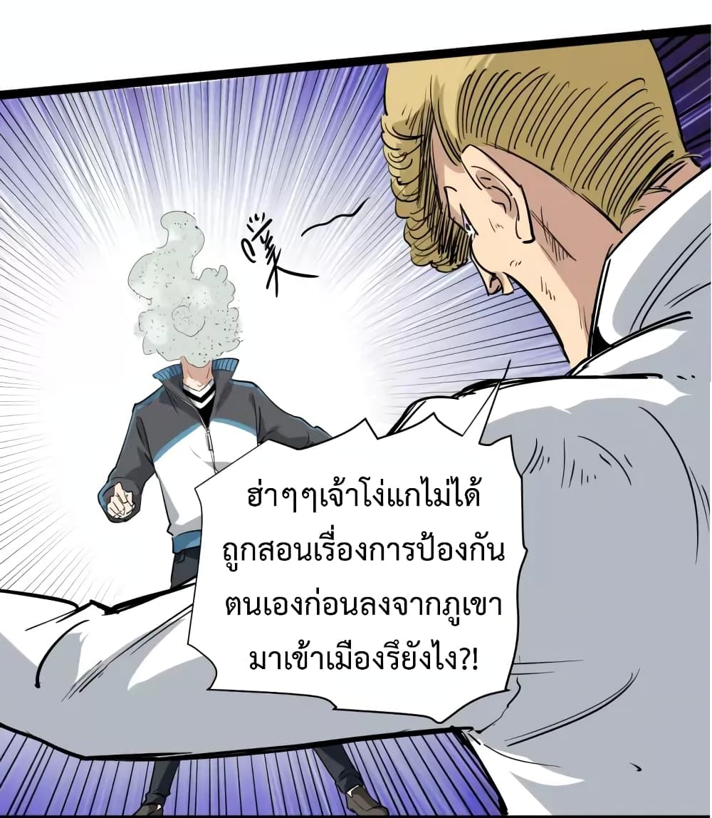 Doctor Poison 35-35