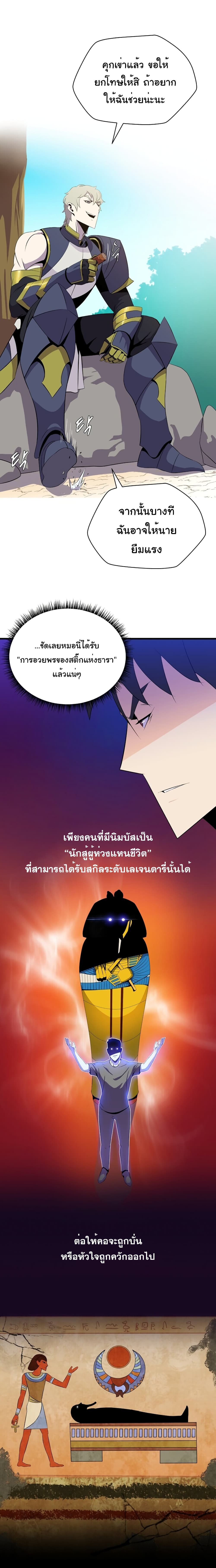 Kill the Hero 27-27