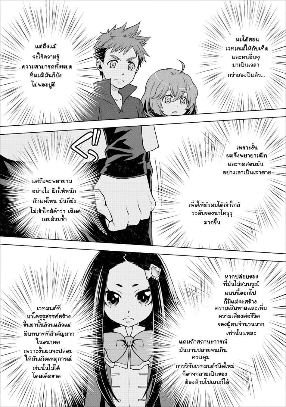 Hiraheishi wa Kako o Yumemiru 10-เรามีนามว่า ''โรส''