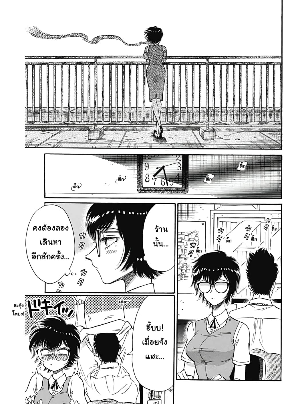 Kowloon Generic Romance 8-คนนั้นคือใคร?