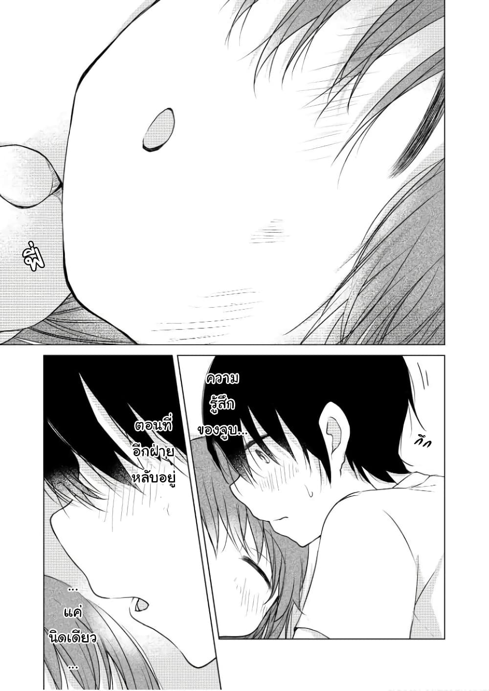 Tonari no Baka to Tsudzuku Uso 15-15