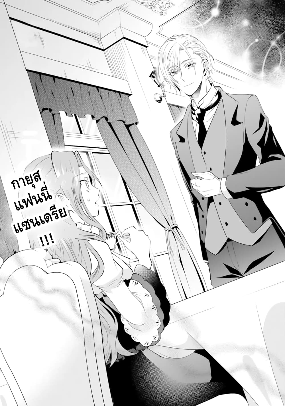Auto-mode Expired in the 6th Round of the Otome Game 1-รอบที่หกถ้าไม่ตายก็ต้องดิ้นกันต่อไป