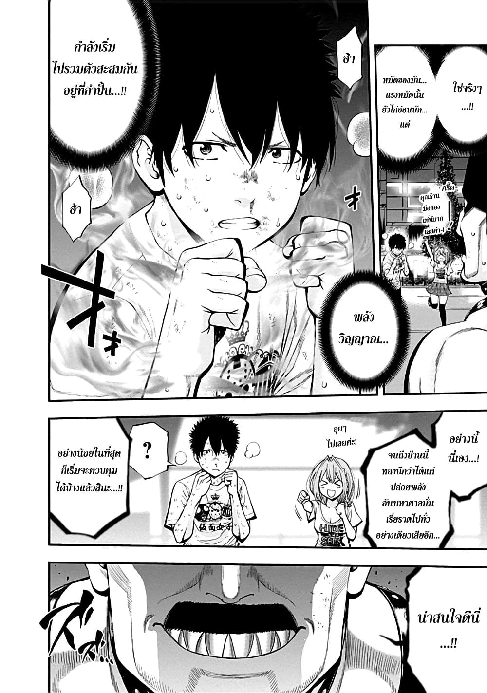 Youkai Shoujo 18-อยู่ตรงนี้จริงๆ...ค่ะ
