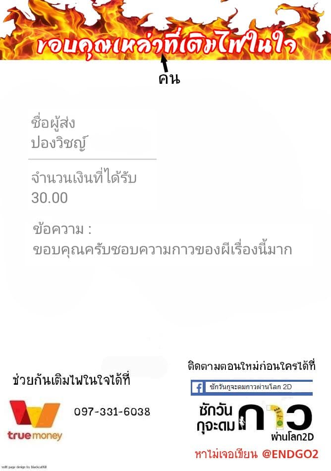 Kawaiikereba Hentai demo Suki ni Natte Kuremasu ka? 37-ตอนจบ