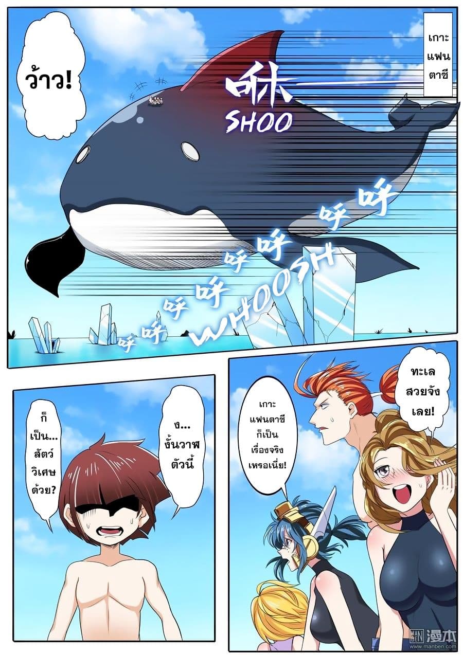 Hero? I Quit A Long Time Ago ฮีโร่น่ะหรอ? ฉันเลิกเป็นมานานแล้ว 92-92