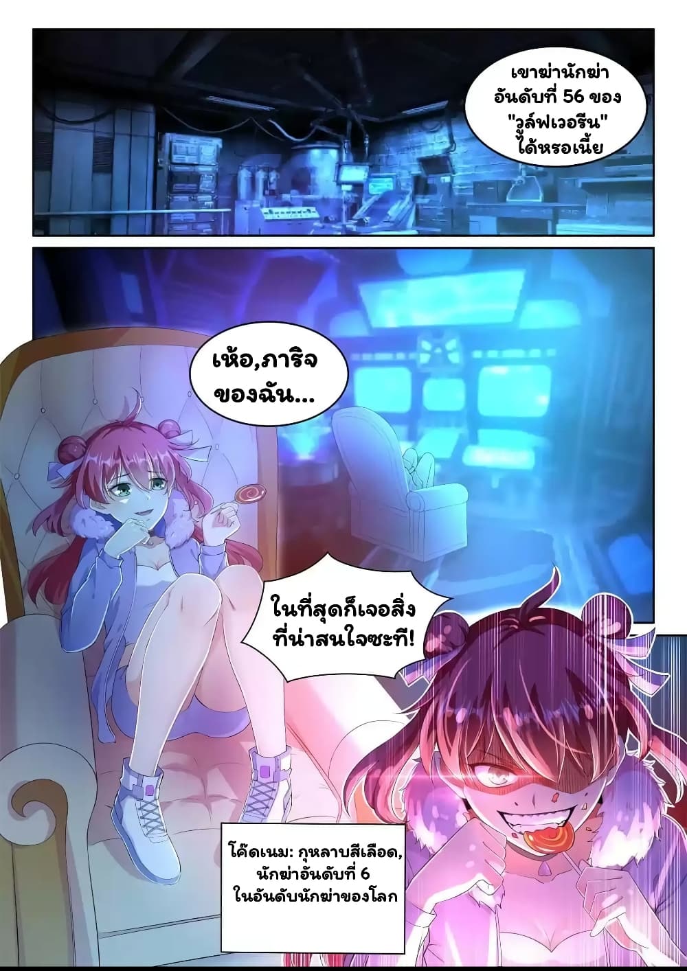 Super Shared Boyfriend System 33-33