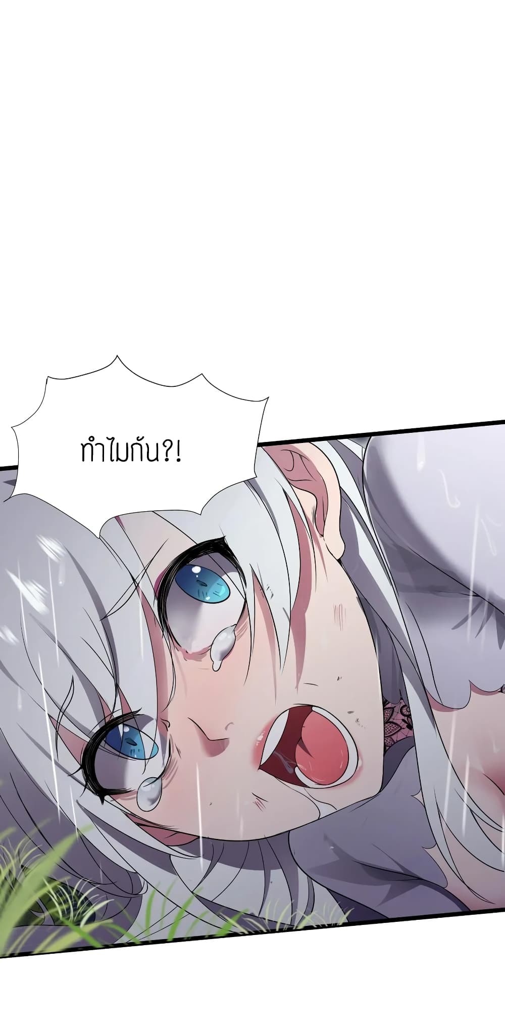 Become the Master in Another World 1-1