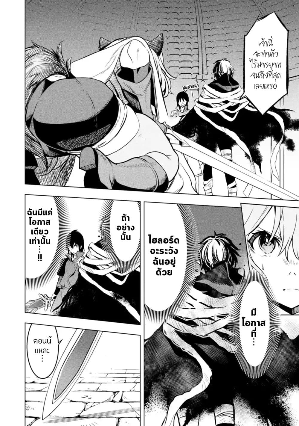 Koko wa Ore ni Makasete Saki ni Ike to Itte kara 10 Nen ga Tattara Densetsu ni Natteita 9-9