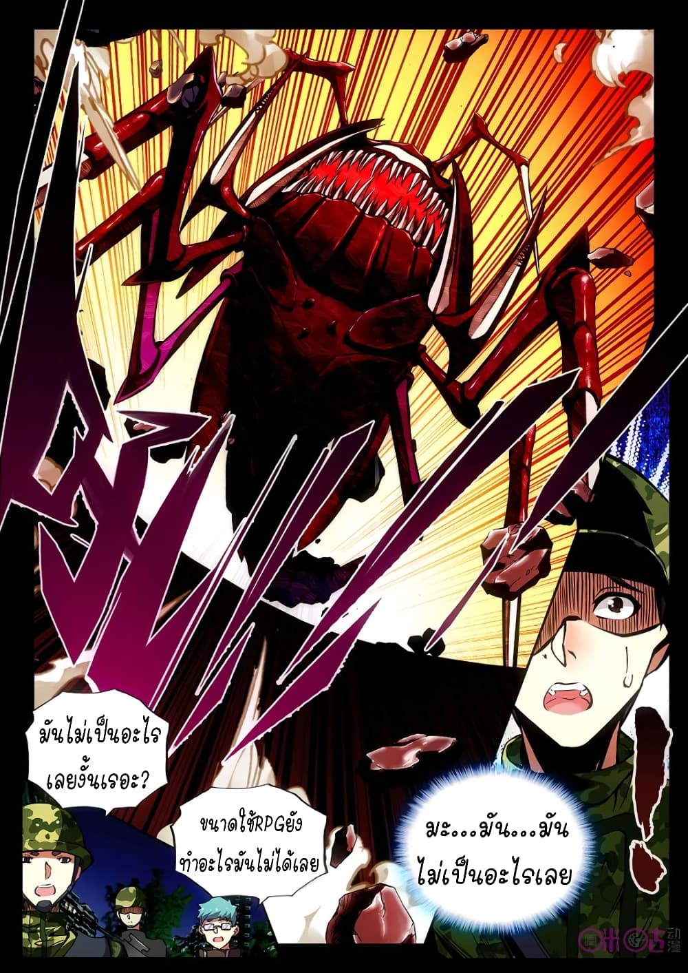 The Dark Ages Bloodtimes 3-3