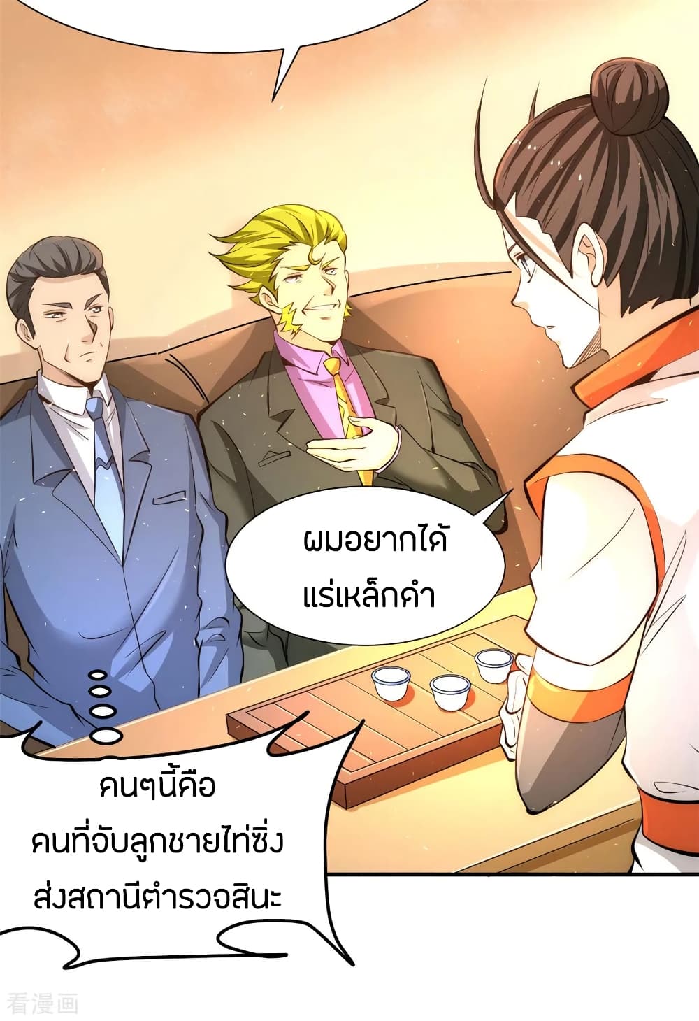 God Emperor of The City มหาเทพเซียนแห่งนคร 66-66