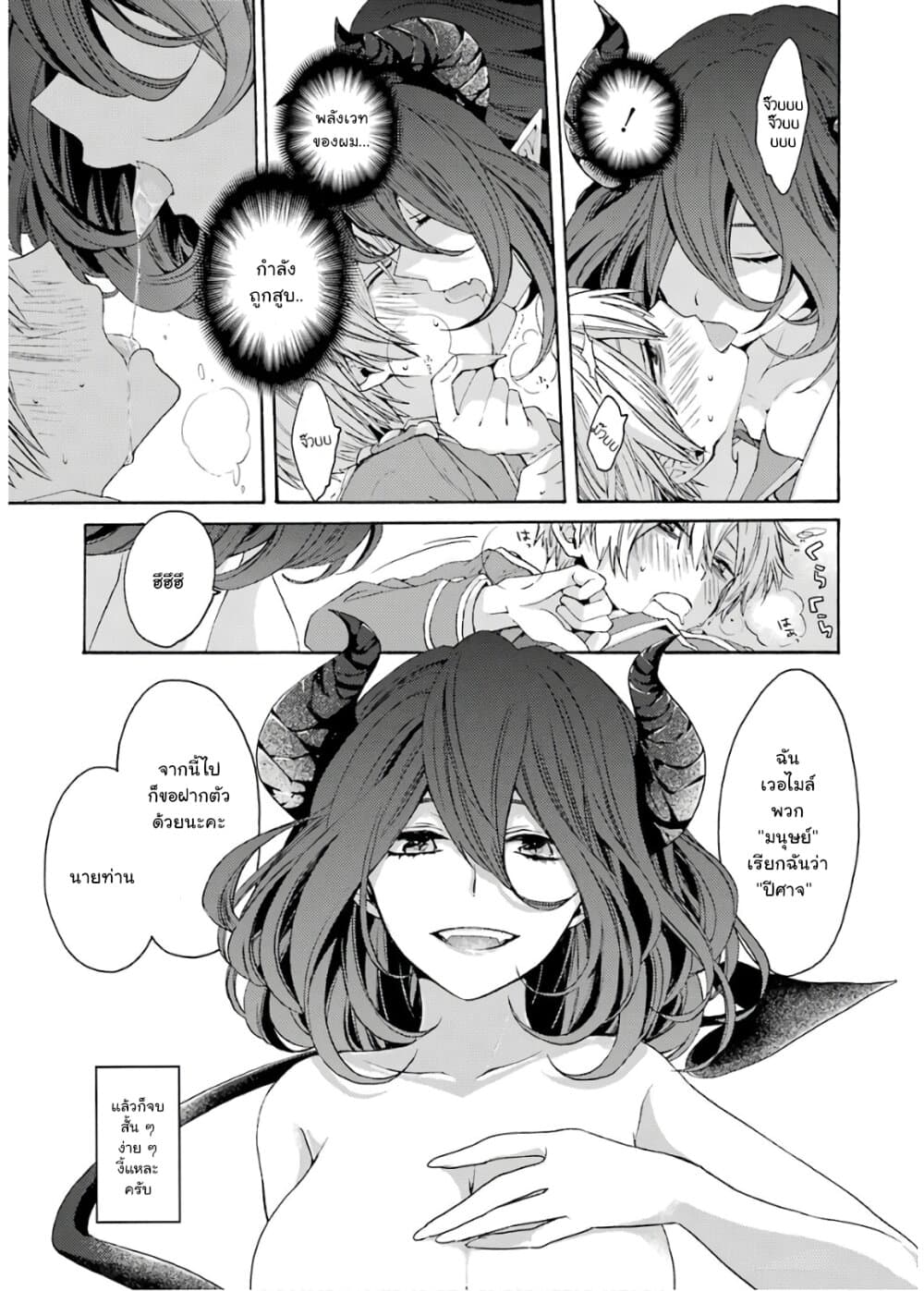 Kinsou no Vermeil ~Gakeppuchi Majutshi wa Saikyou no Yakusai to Mahou Sekai wo Tsukisusumu~ 0-0
