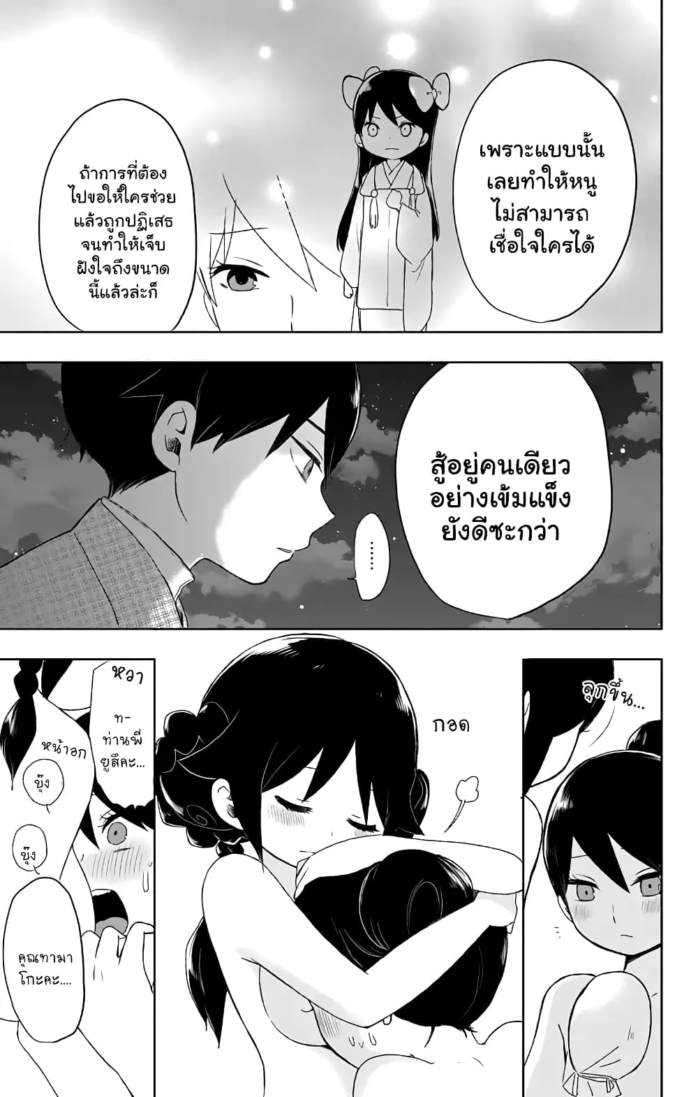 Taishou Otome Otogibanashi  เรื่องเล่าของสาวน้อยยุคไทโช 26-ความเศร้าโศกของทามาโกะ