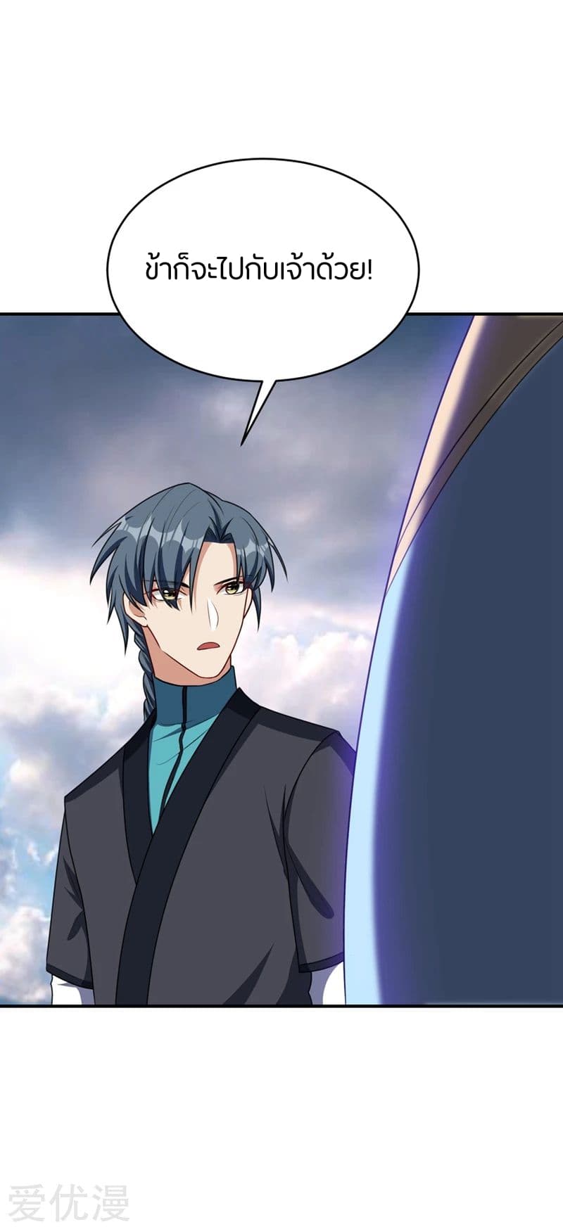 Rise of The Demon King รุ่งอรุณแห่งราชาปีศาจ 130-130