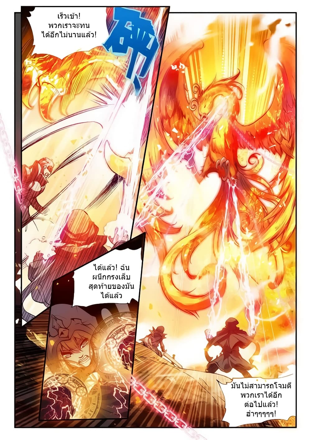 Legend of Phoenix 29-29