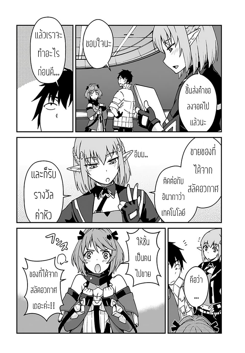 Mezametara saikyou soubi to uchuusen-mochi datta no de, ikkodate mezashite youhei toshite jiyuu ni ikitai 11-11