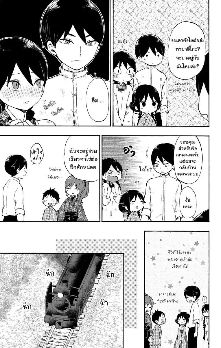 Taishou Otome Otogibanashi  เรื่องเล่าของสาวน้อยยุคไทโช 22-นัยน์ตาแห่งปณิธาน