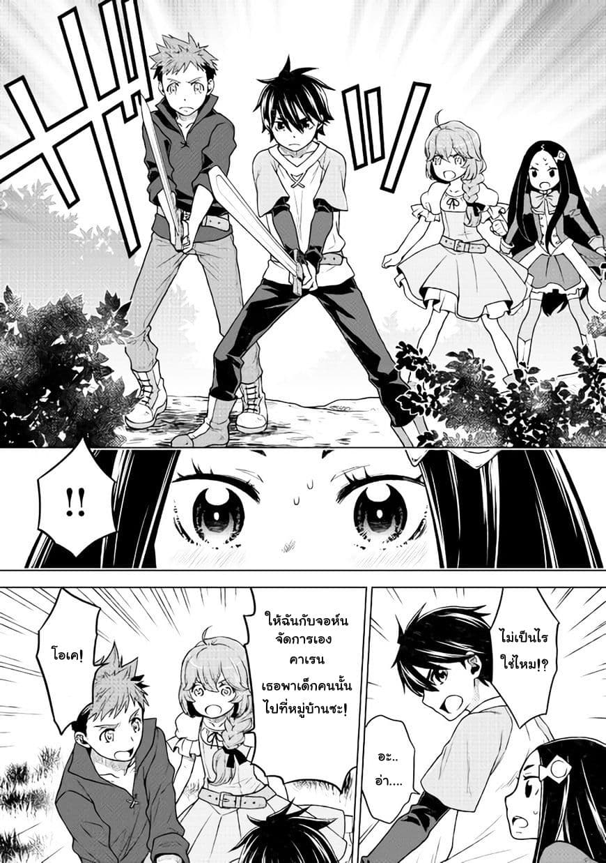 Hiraheishi wa Kako o Yumemiru 9-เจอกับโมฟุโมฟุ