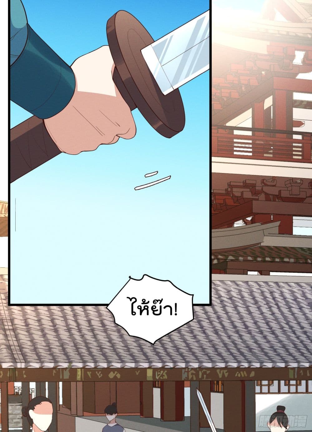 Peerless Family in The Another World สุดยอดครอบครัวไร้เทียมทานในต่างโลก 33-33