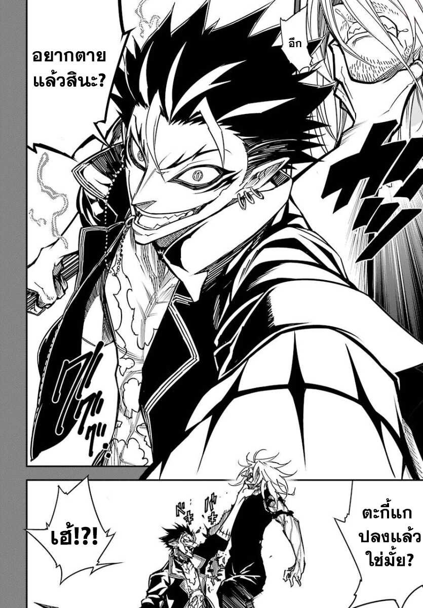 Ragna Crimson 9-9