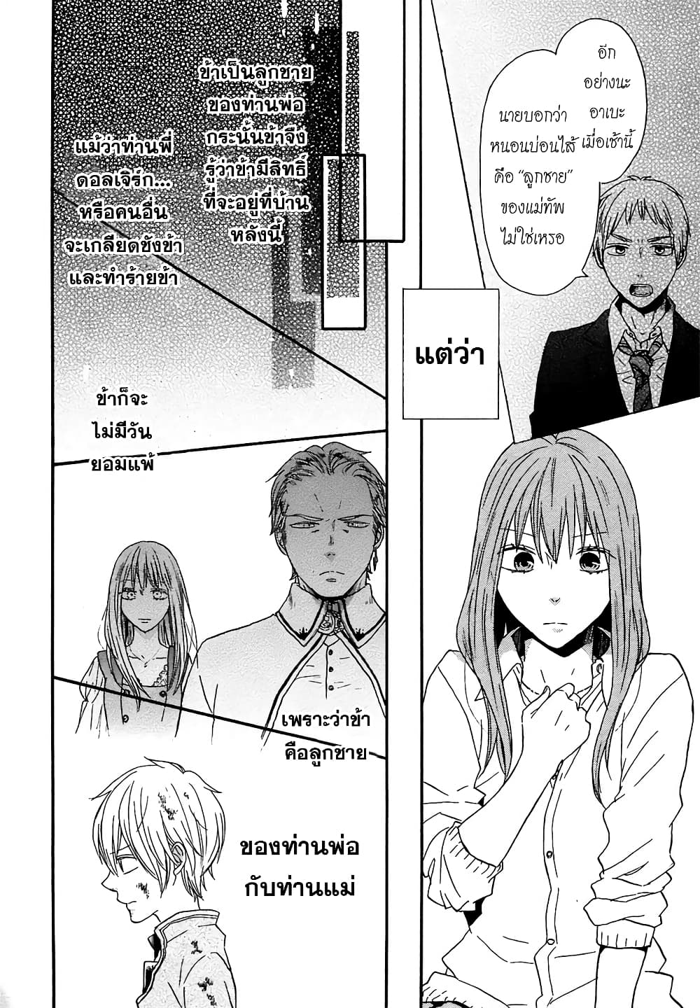 Bokura no Kiseki 51-51