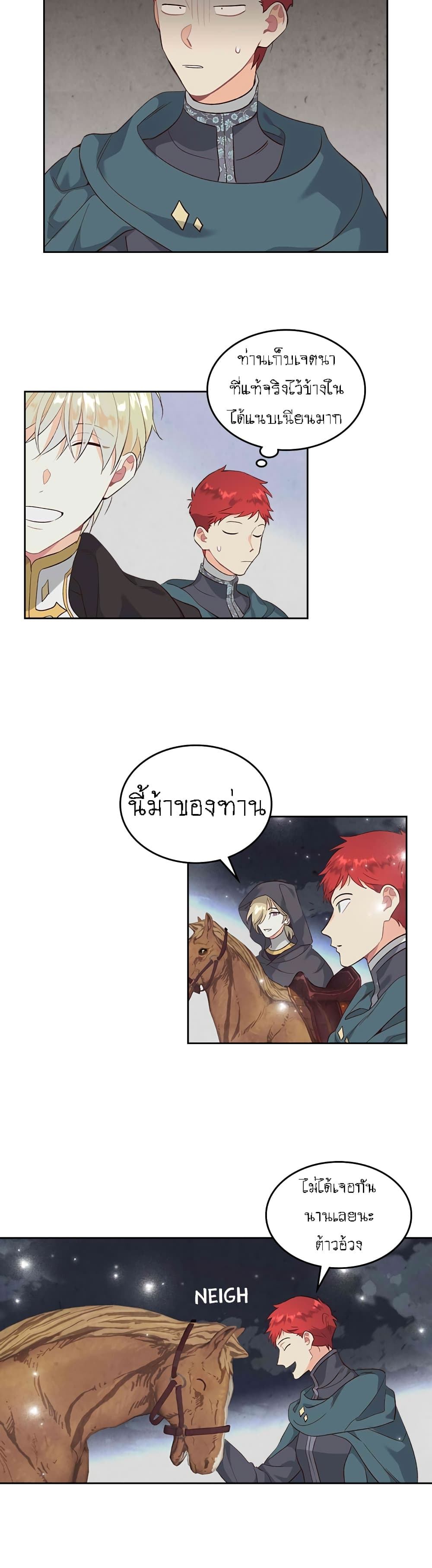The Knight and Her Emperor 77-77