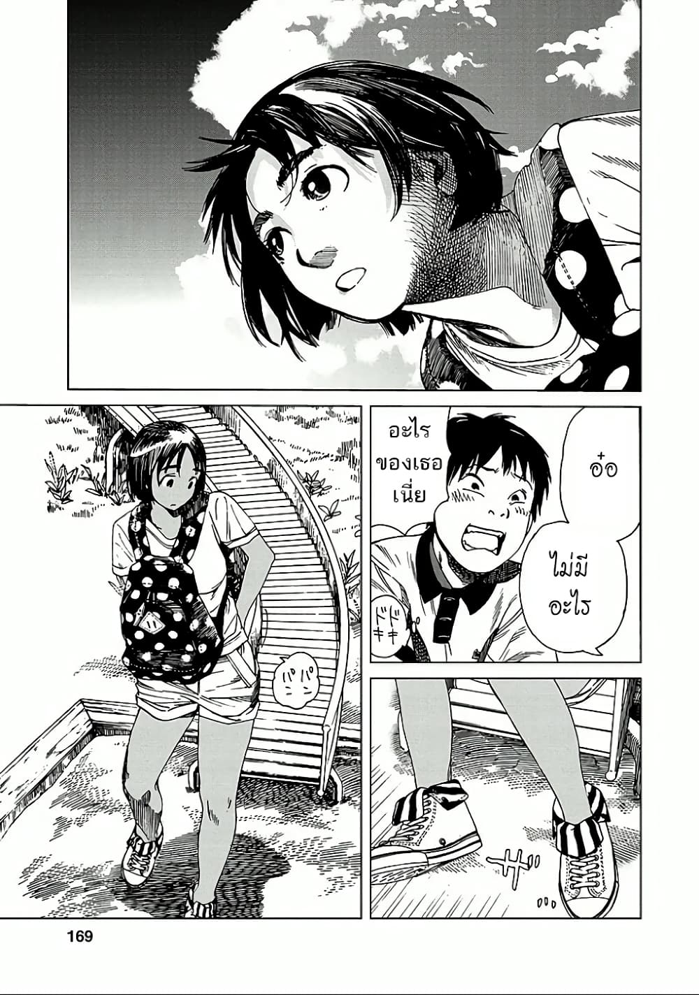 Fujiyama-san wa Shishunki 17-อดีตคุณฟูจิยามะ
