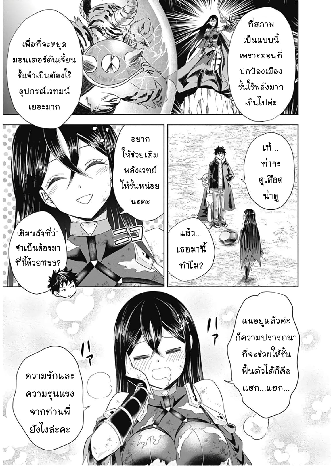 Ore no Ie ga Maryoku Spot datta Ken - Sundeiru dake de Sekai Saikyou เมื่อบ้านของผมเป็นจุดศูนย์รวมของพลังเวทย์ 57-57