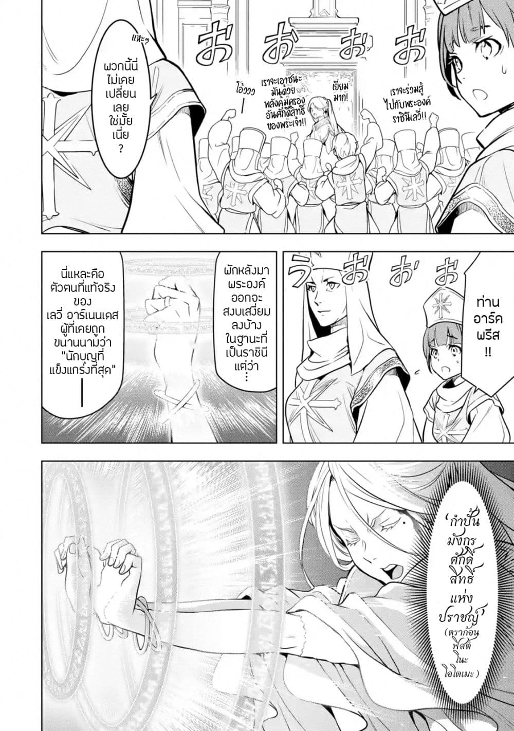 Koko wa Ore ni Makasete Saki ni Ike to Itte kara 10 Nen ga Tattara Densetsu ni Natteita 10-10