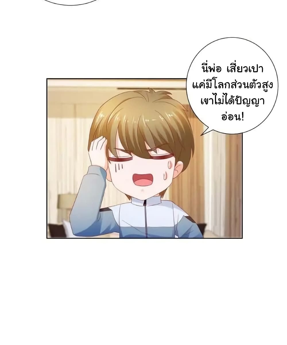 The Lovely Wife And Strange Marriage แผนรักลวงใจ 138-138