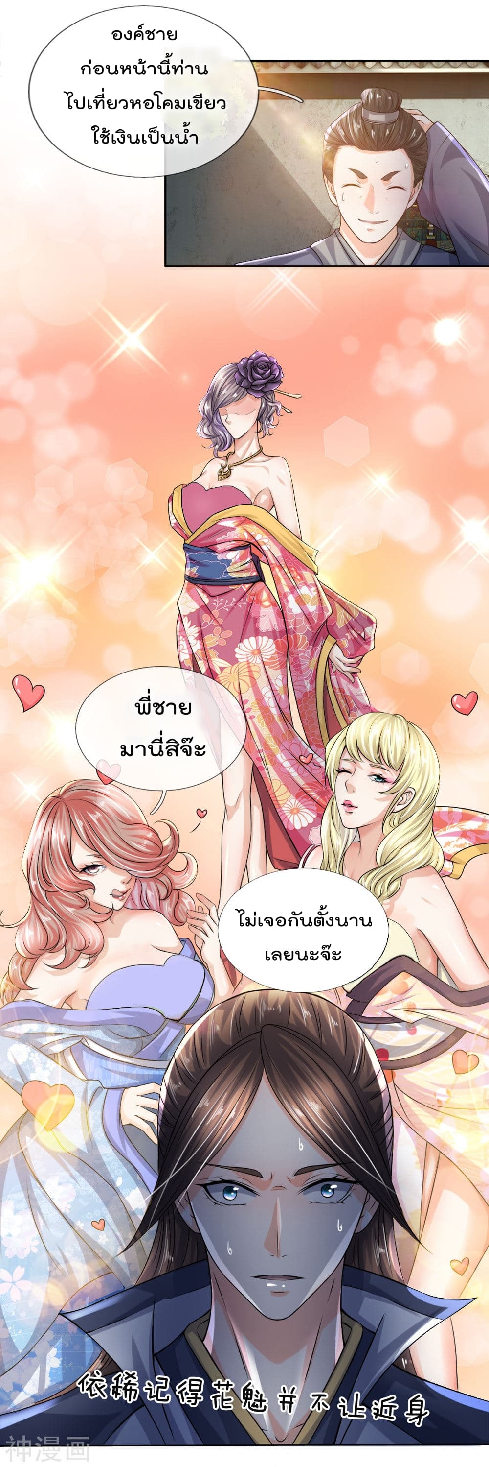 Peerless Ang Pao  สุดยอดอั่งเปาไร้เทียมทาน 17-17