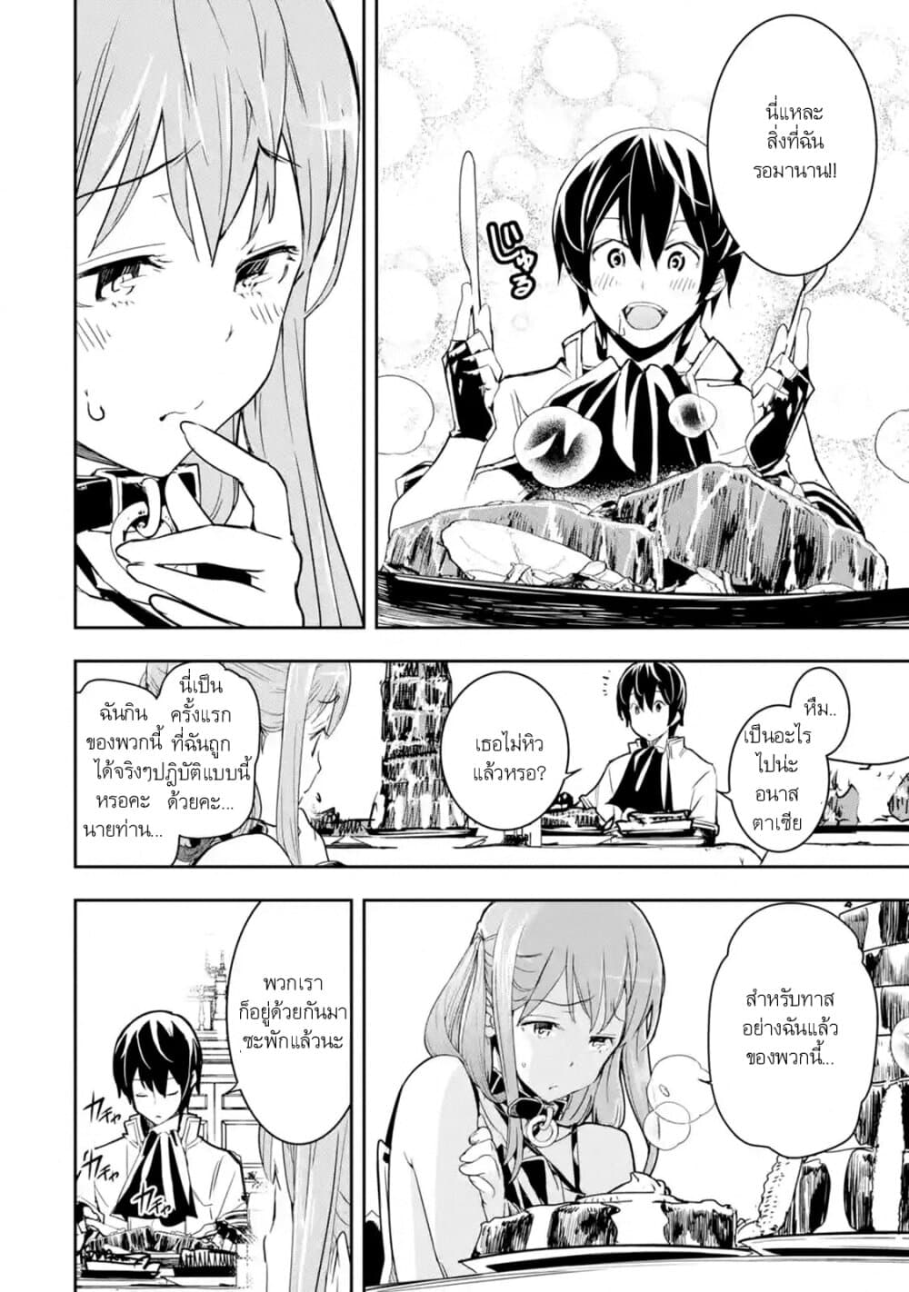The Unsuccessful Yet Academically Unparalleled Sage ~A Cheating S-Rank Sorcerer's Post-Rebirth Adventurer Log~ ปราชญ์เเรงค์ S เกิดใหม่ในโลกที่เวทมนต์ล้าหลัง 6.4-6.4