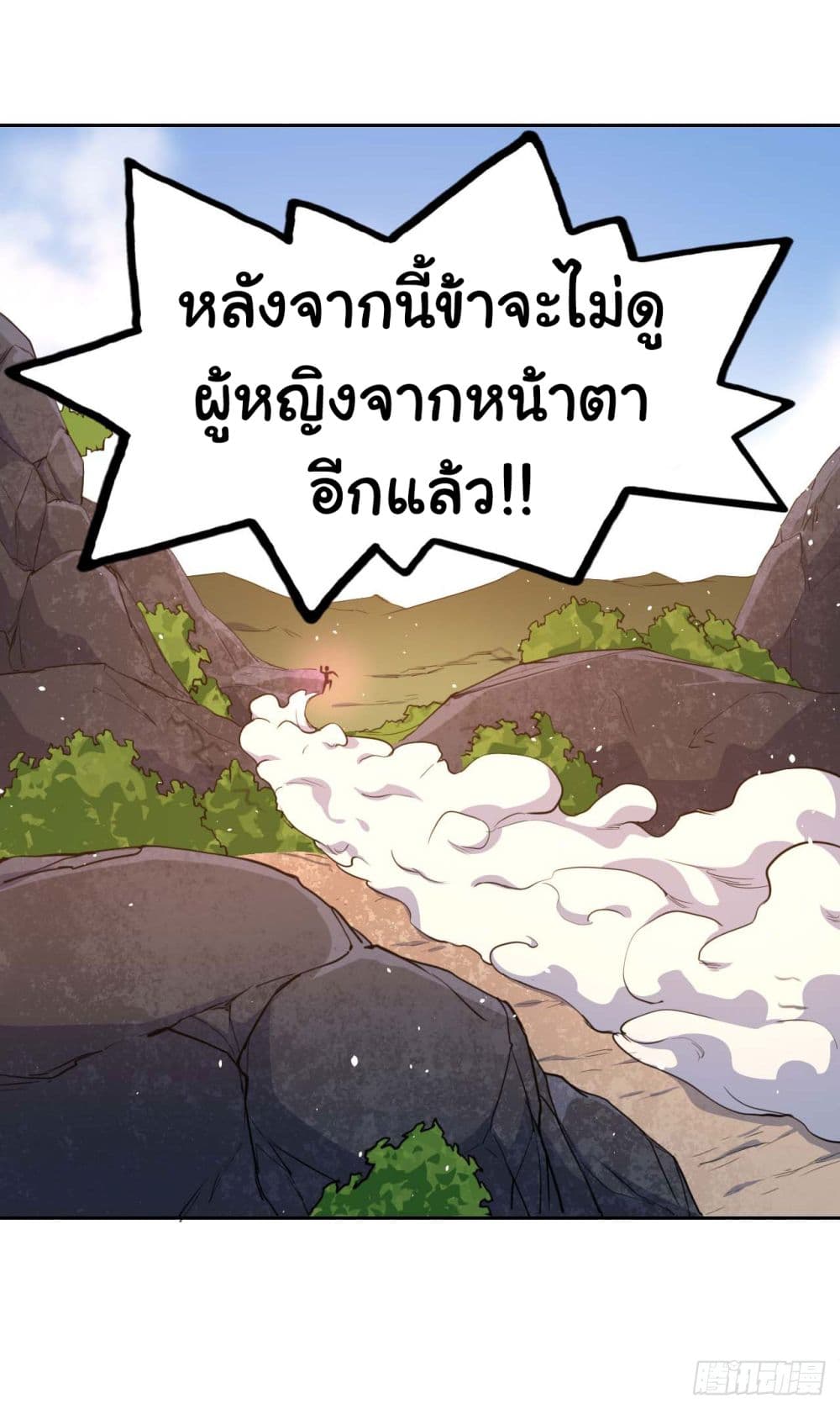 The Cultivators Immortal Is My Sister อยู่ดีๆผมก็มีพี่สาวสุดเทพ 38-38
