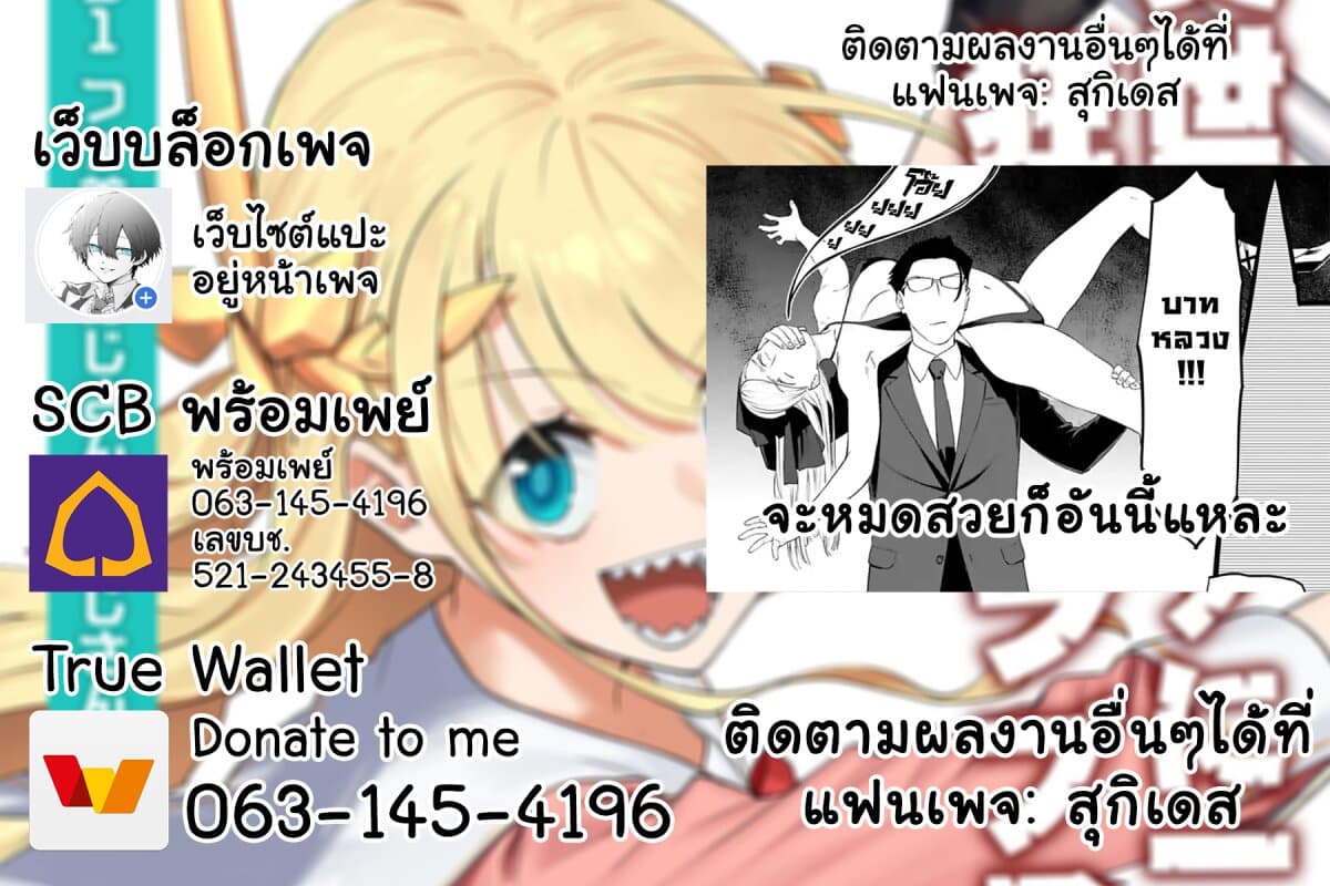 Isekai Bishoujo Juniku Ojisan to ต่างโลกกับคุณลุงในร่างโลลิ 39-39