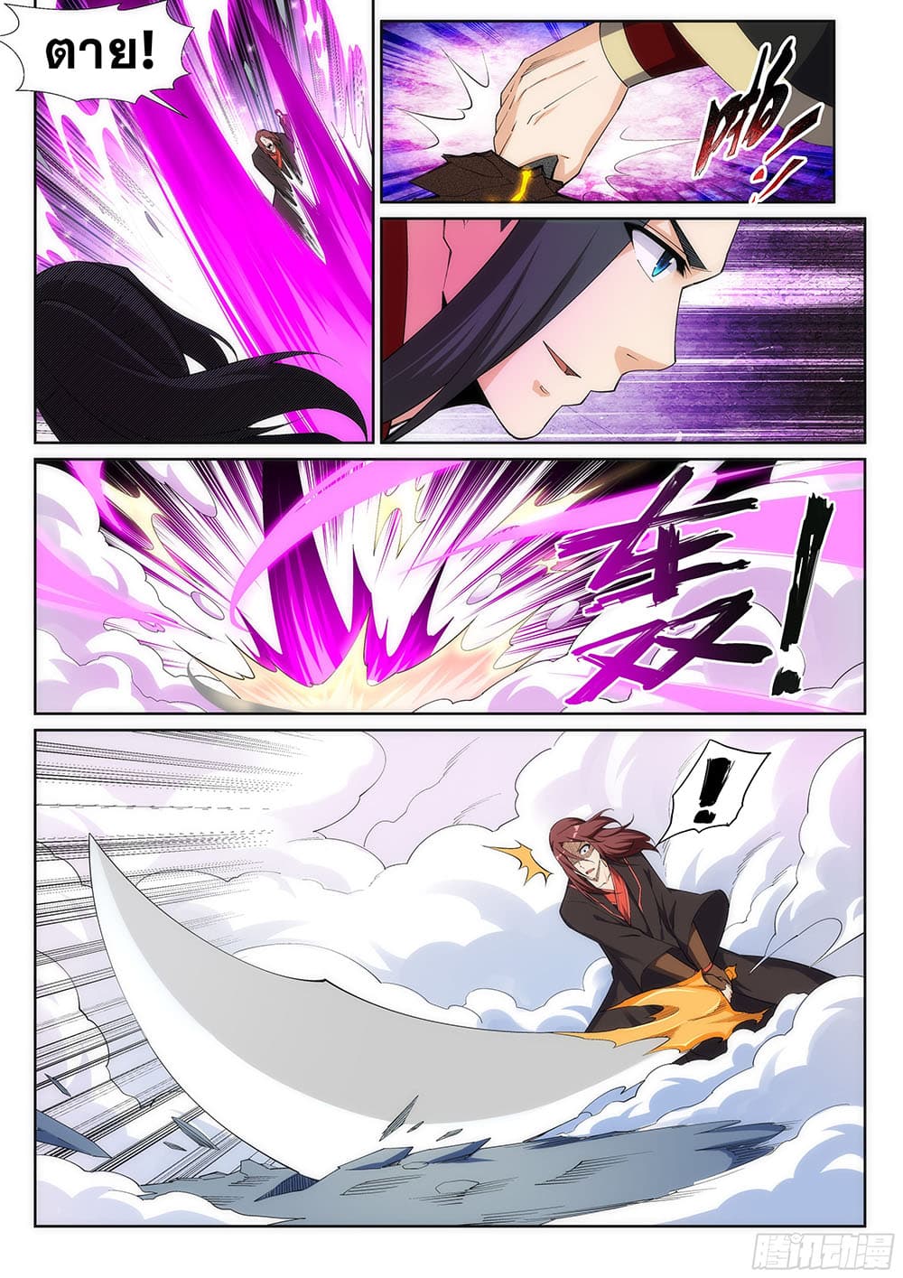 Against the Gods อสูรพลิกฟ้า 151-151